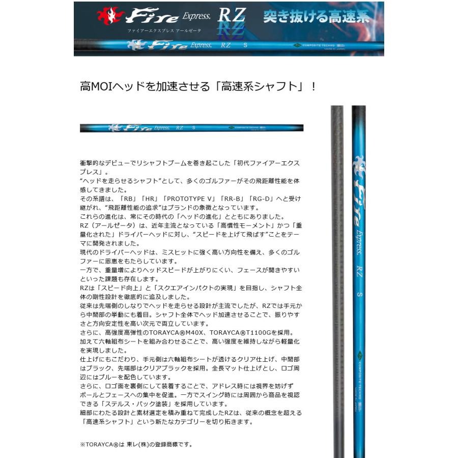 [1年保証] コンポジットテクノ Fire Express RZ ファイアーエクスプレス ミズノ スリーブ付きシャフト [JPX ONE/ST230] ゴルフシャフト_4