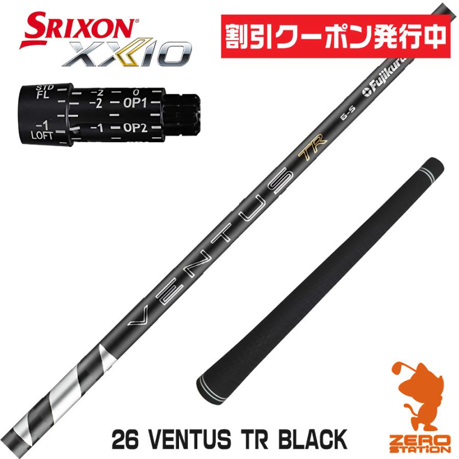 フジクラシャフト [1年保証] フジクラ 26 VENTUS TR BLACK 26ベンタス