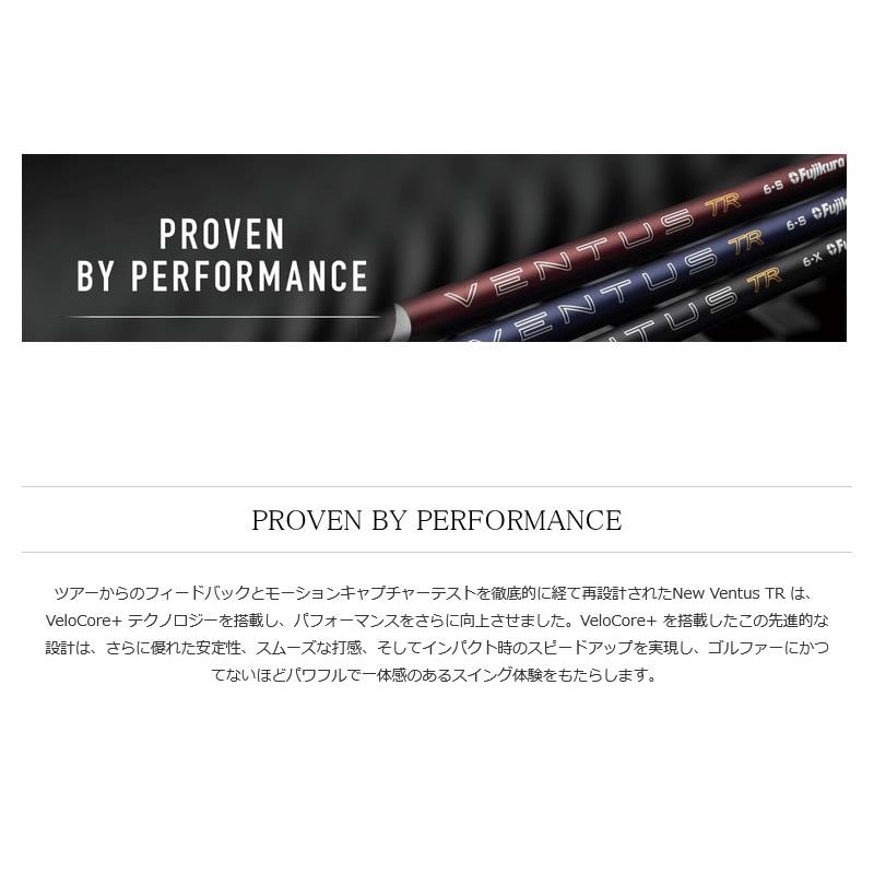 フジクラシャフト [1年保証] フジクラ 26 VENTUS TR BLACK 26ベンタス