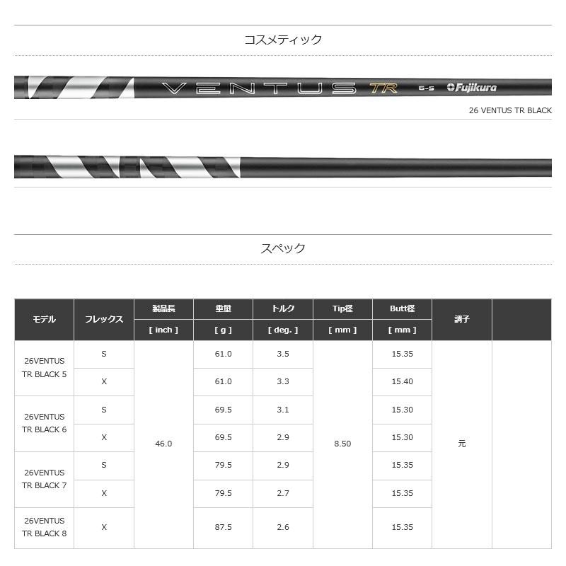 フジクラシャフト コブラ スリーブ付きシャフト フジクラ 26ベンタス