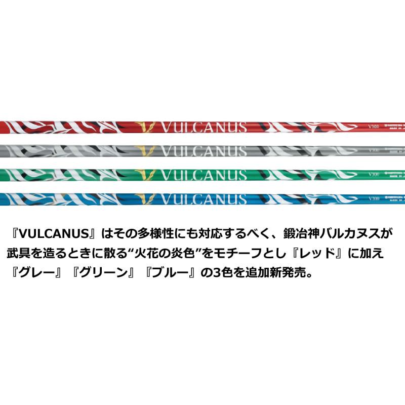 NS.PRO VULCANUS V410 シャフト　フォーティーンスリーブ付 日本シャフト 1年保証 ミズノ FW スリーブ付きシャフト VULCANUS
