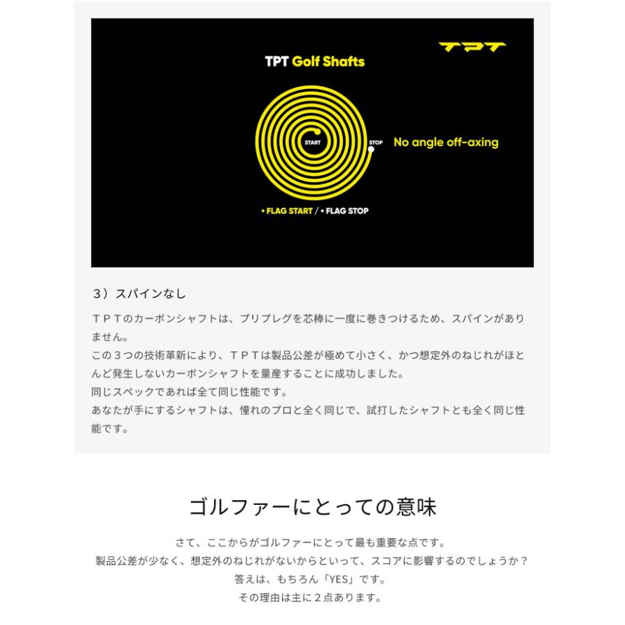 BRIDGESTONE（ブリヂストン） 1年保証 スリーブ付きシャフト TPT GOLF