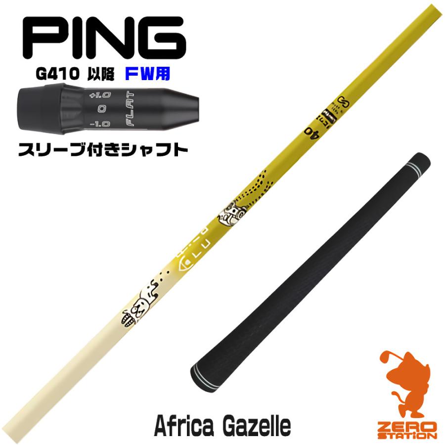Design Tuning（デザインチューニング） ピンG410 FW スリーブ付き 
