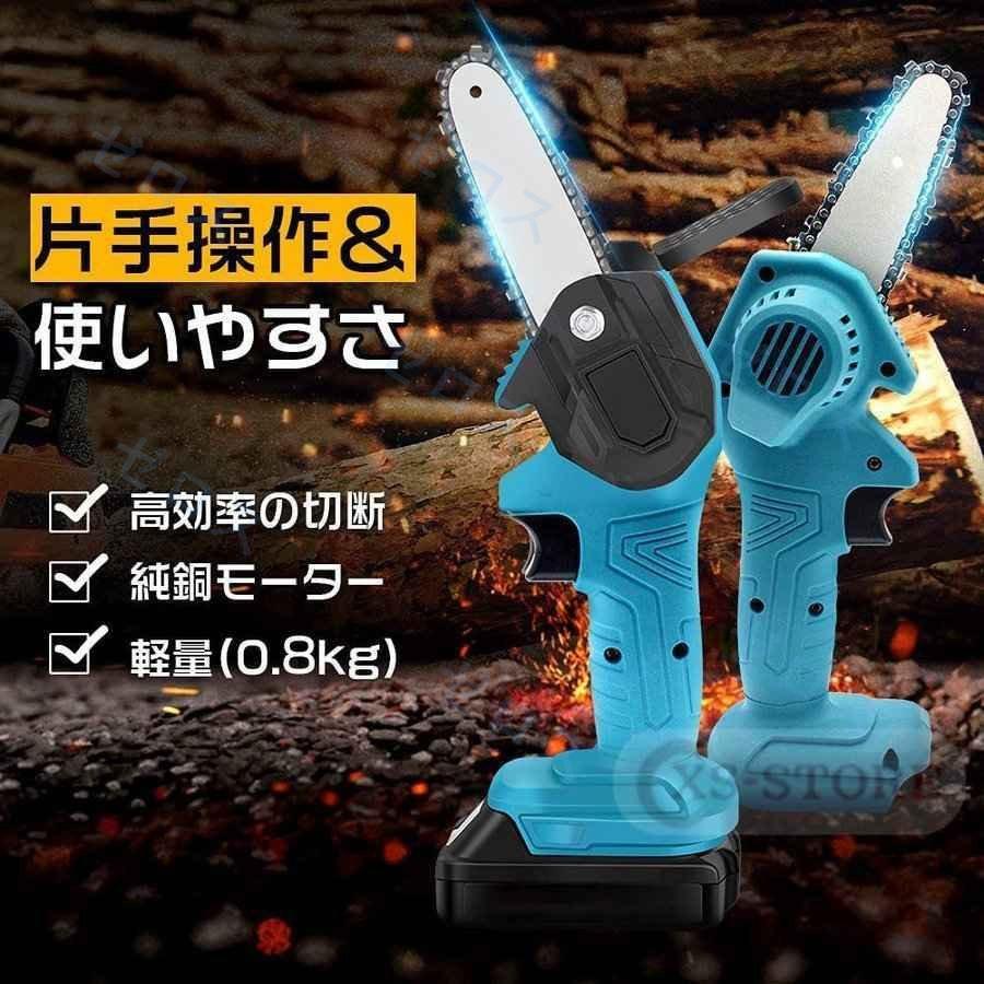 全てのアイテム 2個付き バッテリー 家庭用 女性 バッテリー併用 マキタ 薪作り 枝切り 木工切断 軽量 片手 充電式 強力 充電式チェーンソー 小型 チェンソー 電動チェーンソー ミニチェーンソー チェンソー チェーンソー 電動ノコギリ 充電式 切断工具 切断機