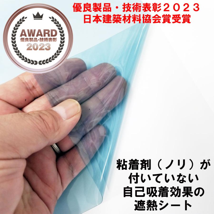 日本建築材料協会賞受賞】 遮熱のプロが開発した ZEROSHEET ゼロシート