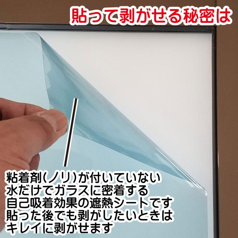 遮熱シート 遮熱フィルム 紫外線カット 近赤外線カット 飛散防止 遮熱シート 遮熱フィルム 紫外線カット 近赤外線カット 飛散防止