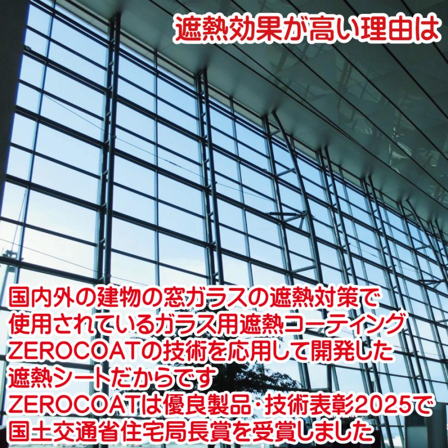 日本建築材料協会賞受賞】（2枚入） 遮熱のプロが開発した 遮熱シート