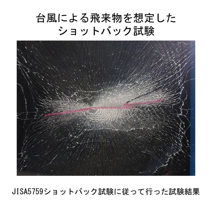 85x10cm単位カット）紫外線をカットしない飛散防止フィルム JIS規格