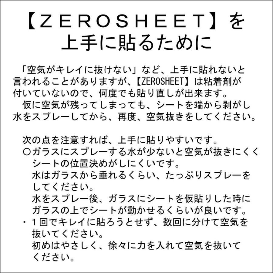 日本建築材料協会賞受賞】 遮熱のプロが開発した ZEROSHEET ゼロシート