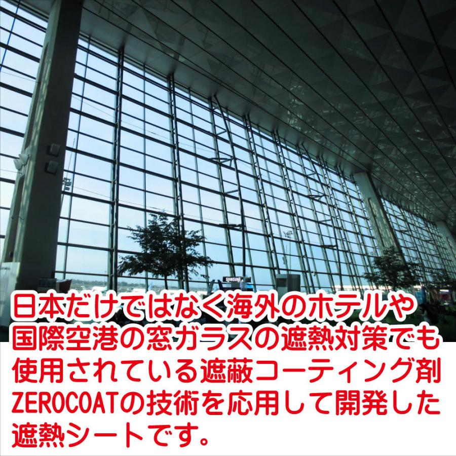 日本建築材料協会賞受賞】 遮熱のプロが開発した ZEROSHEET ゼロシート