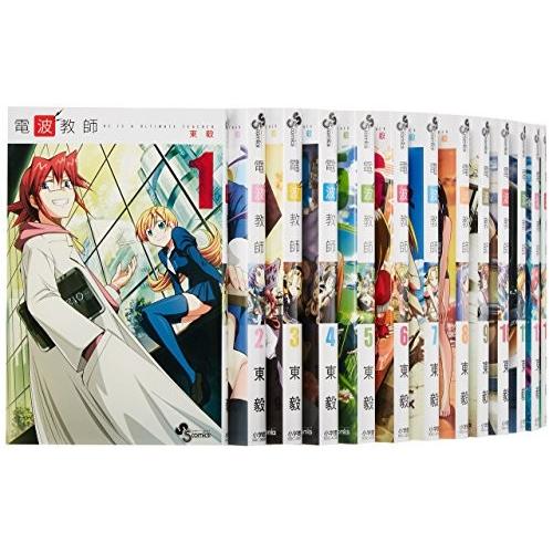 電波教師 コミックセット 少年サンデーコミックス 綺麗め 中古 古本 00b00entgy2mfg New Seek 通販 Yahoo ショッピング