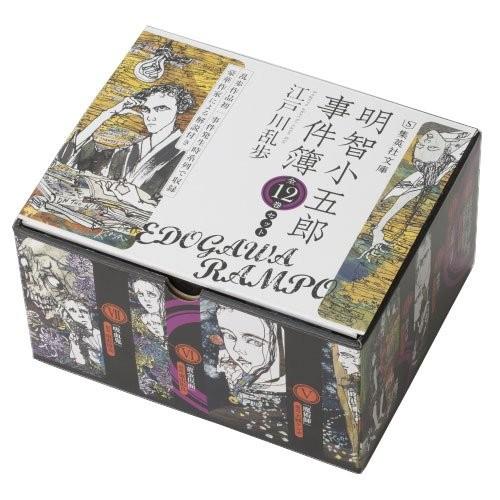 レビューで送料無料 明智小五郎事件簿 全12巻完結セット 集英社文庫 古本 楽天 Www Simon Page Com