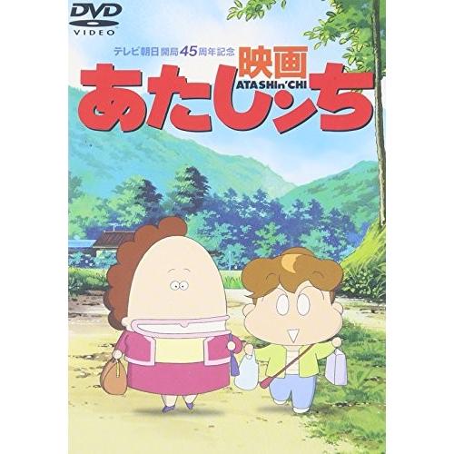 映画 あたしンち Dvd 中古 1gbgtb4qr New Seek 通販 Yahoo ショッピング