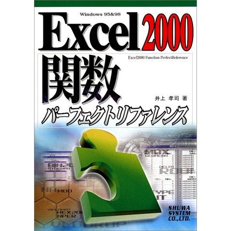 楽天市場 Excel00関数パーフェクトリファレンス 古本 新発 Atempletonphoto Com