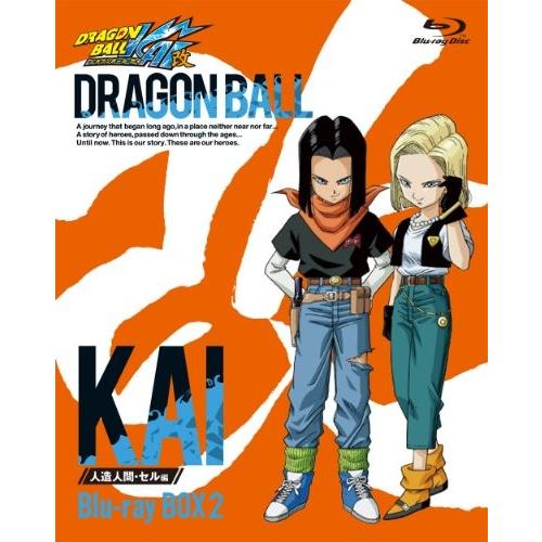 値引きする 邦画 Dvd ブルーレイ Blu Ray 新品 ドラマ アニメ 映画 ドラゴンボール改 人造人間 セル編 Box2 Blu Ray Www Denismilo Com