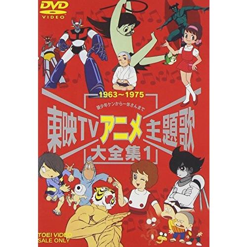 肌触りがいい 東映tvアニメ主題歌大全集 Vol 1 Dvd 2kbs0is New Seek 通販 Yahoo ショッピング 再再販 Pandas Com Br