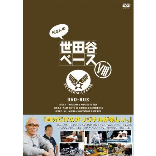 所さんの世田谷ベース Viii Dvd Bushchicken Com