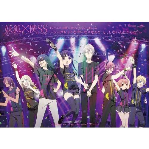 妖狐 僕ss シークレットなサービスなんて し しないんだからね Blu Ray 綺麗 Consultoriabrastec Com Br