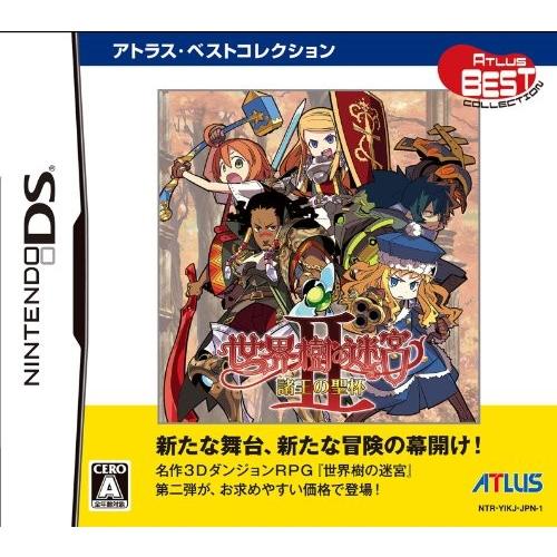 激安の 3ds Ps3 Ps4 ゲーム アウトレット 中古 ソフト 中古 綺麗め アトラス ベストコレクション 諸王の聖杯 世界樹の迷宮ii 本体 旧機種