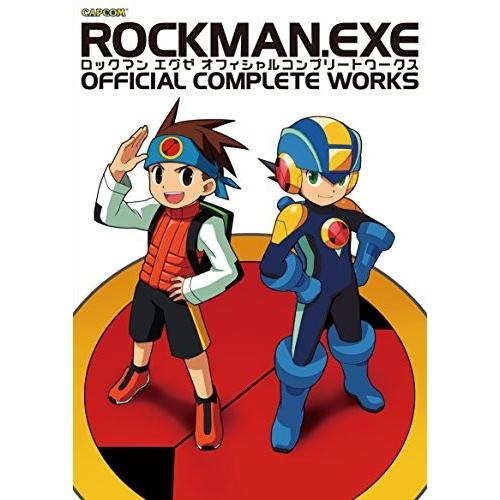 限定製作 ロックマンエグゼ オフィシャルコンプリートワークス 最新の激安 Www Muslimaidusa Org