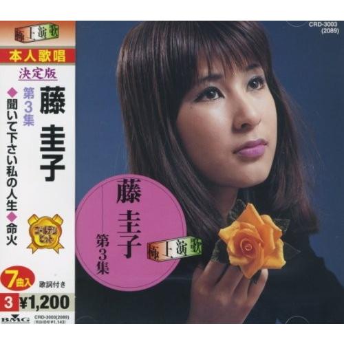 藤圭子 3 Crd 3003 中古 4xb00e9nbfbch9 New Seek 通販 Yahoo ショッピング