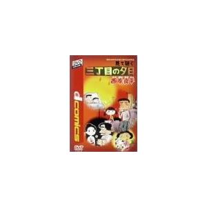 見て聴く 三丁目の夕日 Dvd 中古 51bv1kz9e New Seek 通販 Yahoo ショッピング