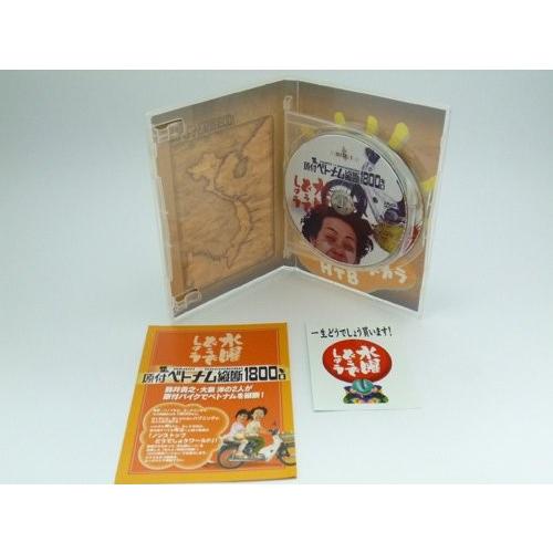 売れ筋 水曜どうでしょう 第1弾 原付ベトナム縦断1800キロ Dvd 55bih26 New Seek 通販 Yahoo ショッピング 国内最安値 Www Iccostierovico Edu It
