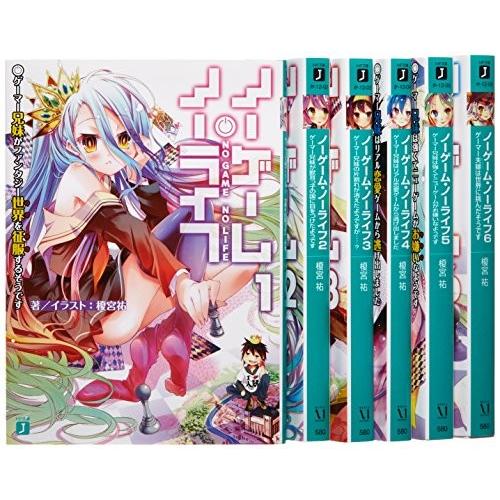 ノーゲーム ノーライフ 文庫 1 6巻セット Mf文庫j 中古 古本 5ub00k04ubicdd New Seek 通販 Yahoo ショッピング