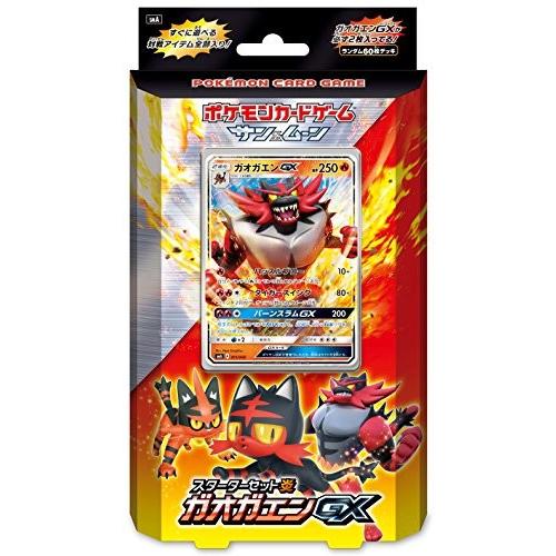 超美品の サン ムーン ポケモンカードゲーム スターターセット炎 新品 ガオガエンgx 遊具 Garces Org