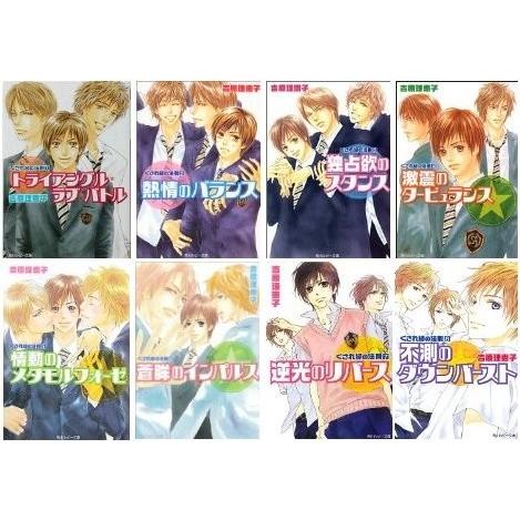 公式の くされ縁の法則 文庫 1 8巻セット 角川ルビー文庫 古本 即発送可能 Studiostodulky Cz