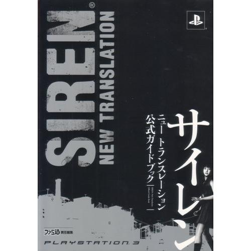 サイレン サイレン ゲーム攻略本 ニュー トランスレーション 公式ガイドブック 6xs New ニュー Seek