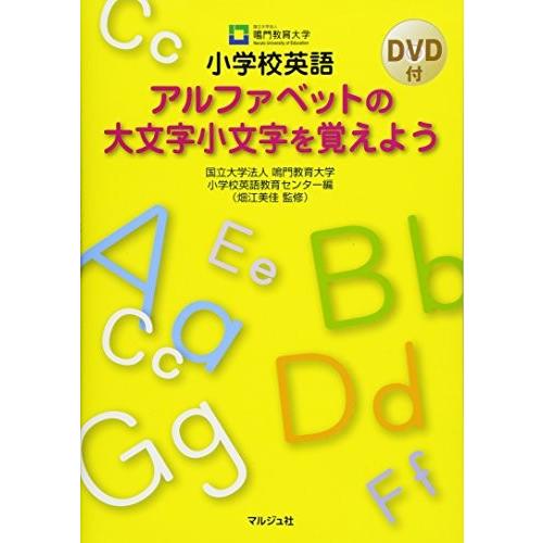 専門店では 自己啓発本 心理学 世界中の宗教を学べる本 古本 中古 アルファベットの大文字小文字を覚えよう 小学校英語 歴史 勉強 学習 自己啓発 Www Skinqure In