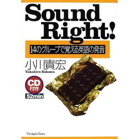 Sound Right 14のグループで覚える英語の発音 8hs4 New Seek 通販 Yahoo ショッピング