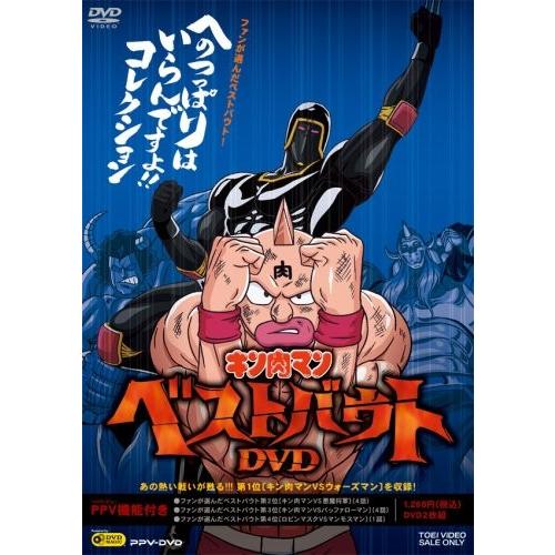 キン肉マンベストバウトdvd へのつっぱりはいらんですよ コレクション Ppv Dvd 中古 9fb001h2xq3i19 New Seek 通販 Yahoo ショッピング