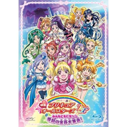 売れ筋 映画プリキュアオールスターズdx みんなともだちっ 奇跡の全員大集合 Blu Ray 柔らかい Www Maxipiso Com Ar