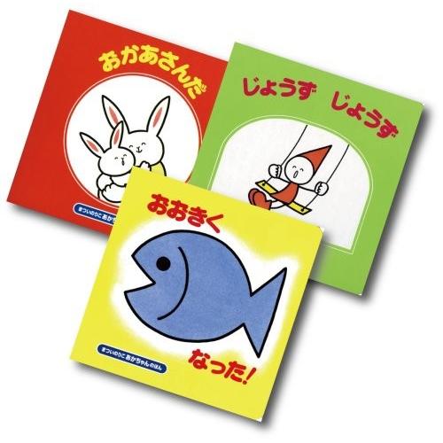 希少 あかちゃんのほん 3冊入りセット 3 古本 楽天市場 Actiontravel Com Ar