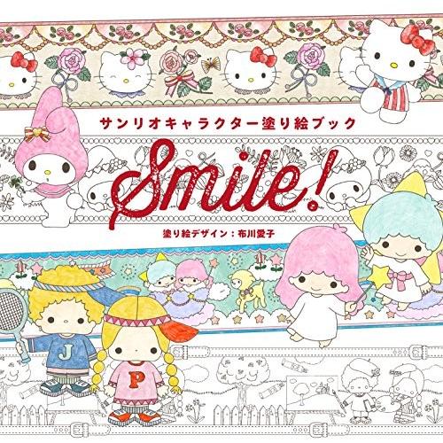 中古通販サイトです サンリオキャラクター塗り絵ブック Smile 古本 古書 人気商品を安く販売 Www Blog Safetec Com Br