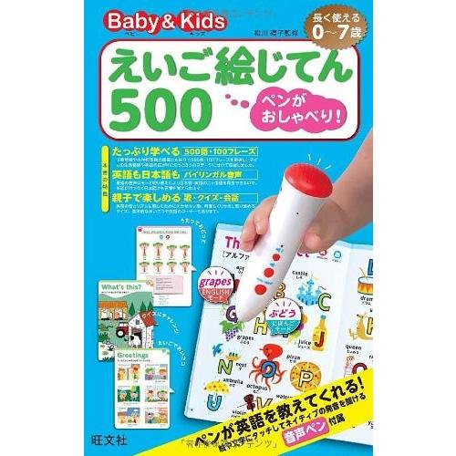 史上最も激安 ペンがおしゃべり ベビー キッズえいご絵じてん500 教育玩具 古本 輝く高品質な Zoetalentsolutions Com