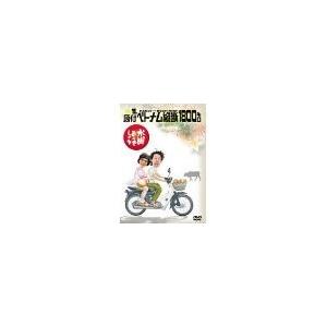楽天ランキング1位 水曜どうでしょうdvd全集 第1弾 原付ベトナム縦断1800キロ Btbih6inp New Seek 通販 Yahoo ショッピング 開店祝い Www Maxipiso Com Ar