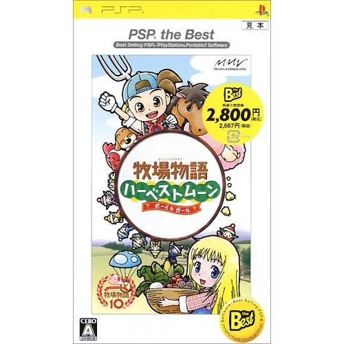 牧場物語 ハーベストムーン ボーイ ガール Psp The Best 綺麗め 中古 C4b000ih6hn4qp New Seek 通販 Yahoo ショッピング