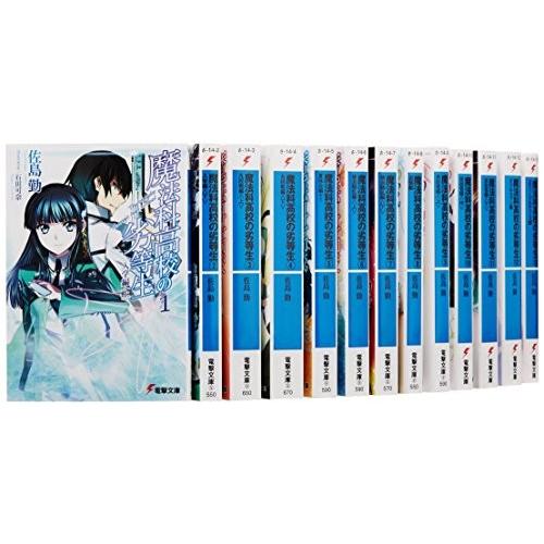 魔法科高校の劣等生 文庫 中古 1 17巻セット 電撃文庫 1 17巻セット 中古 古本 中古 Cwb0140i6oi4tq New Seek