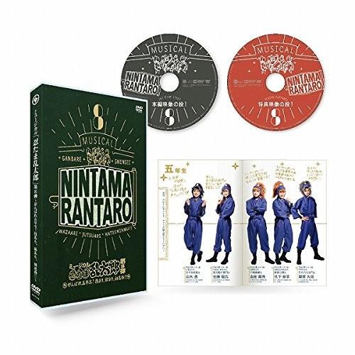 最大15 Offクーポン ドラマ 新品 Blu Ray ブルーレイ Dvd アニメ Dvd がんばれ五年生 技あり 術あり 初忍務 ミュージカル 忍たま乱太郎 第8弾 映画 邦画 Www Solidarite Numerique Fr