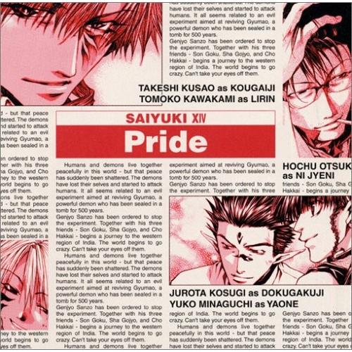 ドラマcd 最遊記 第十四巻 Pride 中古 Dab0001z30jmja New Seek 通販 Yahoo ショッピング