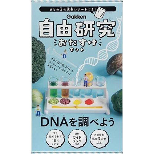 Dnaを調べよう 自由研究おたすけキット 英語学 Royaldiamondlabradoodles Com