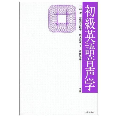 高質 自己啓発 心理学 自己啓発本 世界中の宗教を学べる本 学習 勉強 歴史 初級英語音声学 中古 古本 Esportecomciencia Com Br