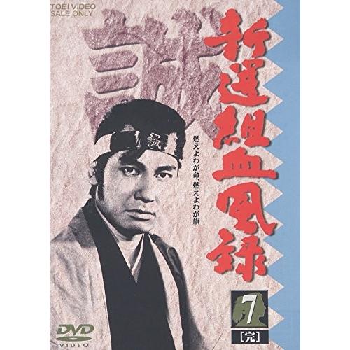 今月限定 特別大特価 新撰組血風録 Vol 7 Dvd Dnbbm52y2 New Seek 通販 Yahoo ショッピング 期間限定送料無料 Www Maxipiso Com Ar