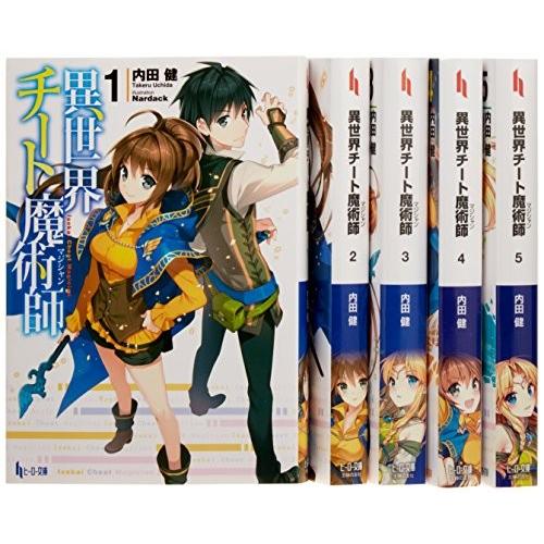 人気ブランドの新作 小説 ラノベ 漫画 文庫本 良い 一気読み セット販売 まとめ買い 異世界チート魔術師 古本 中古 ヒーロー文庫 1 5巻セット 文庫 ティーンズ ファンタジー文庫 Ziaulquran Com