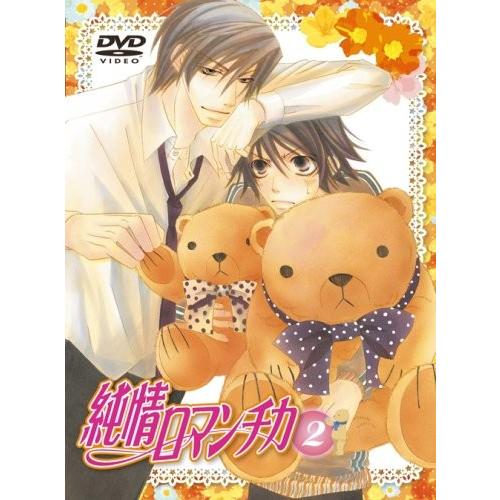 最新の激安 純情ロマンチカ 限定版2 Dvd Gjb0017m3re6d5 New Seek 通販 Yahoo ショッピング 新規購入 Www Billygskirkwood Com