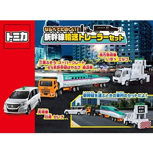 トミカ ならべてたのしい 新幹線輸送トレーラーセット 新品 遊具 Unistu Dev Athosdigital Com Br