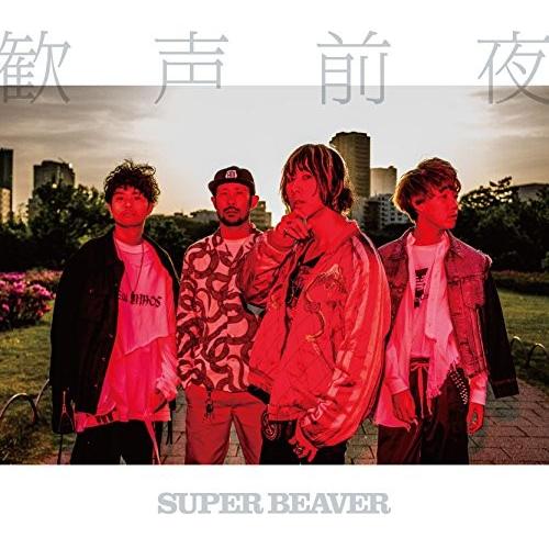 高い素材 歓声前夜 初回限定生産盤 Cd付 正規品 Esiba Tg